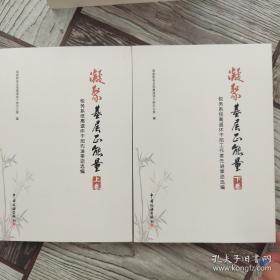 凝聚思想共识 践行核心价值：学习贯彻民营企业座谈会精神