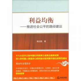 政府采购法律制度研究