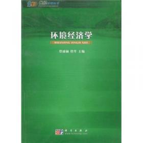 环境土壤学（第2版）/21世纪环境科学