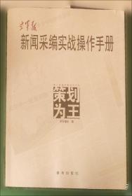 自豪的蓝天之路:纪念人民空军成立50周年《空军报》要文荟萃