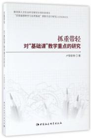 思想道德修养与法律基础（2010年修订版）