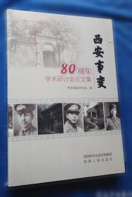 西安建筑科技大学教材出版总览:1956.7～1996.7