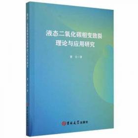 液态肥机械深施理论与技术