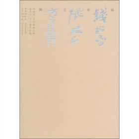 中国纸媒广告中的文化符号和文化价值观（1979-2008）