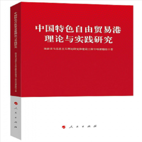 新中国气象事业70周年(海南卷1949-2019)(精)