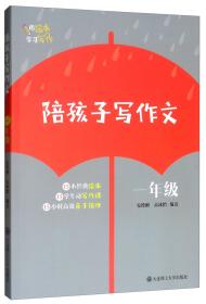 歌诀顶真识字法--一本很特别的识字书！