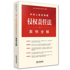 中华人民共和国城市房地产管理法案例全解