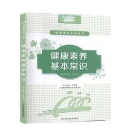 健康评估（供护理学等专业使用）