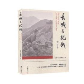 长城谣/中国合唱作品精选