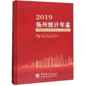 万历扬州府志——扬州旧志整理系列