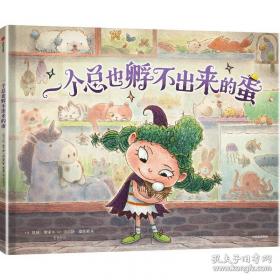 一个神秘事件调查员的秘密笔记5