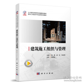 建筑工程施工工艺