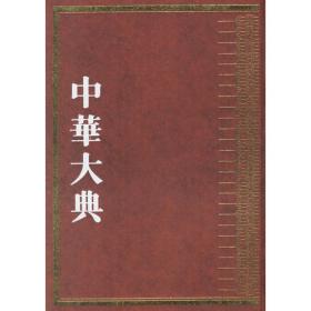 唐代文学百科辞典