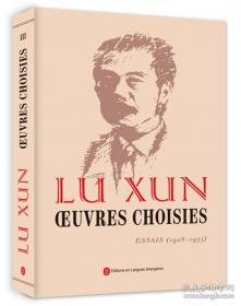 鲁迅经典作品全集