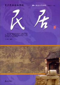 汉字书法/阅读中华国粹