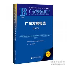 广东省健康服务业发展报告2018
