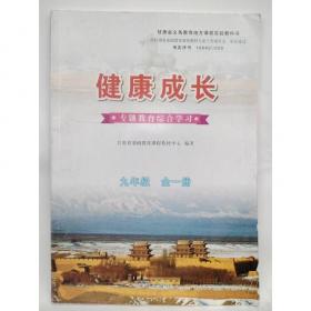 未来的甘肃:甘肃省国土综合开发规划研究