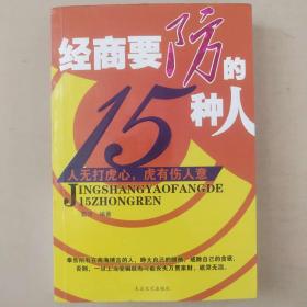 经商28个突破