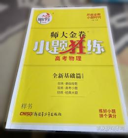 快乐学习·检测卷 : 