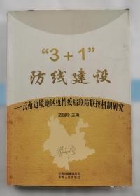 “3·3·3”素质教育概论:“3·3·3”学具操作指南