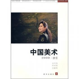 走近经典 : 中国实力派画家文献丛书. 1
