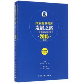 中国特色社会主义理论体系研究（新闻出版总署迎接党的十八大主题出版重点出版物）