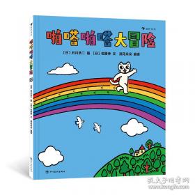 唐朝的灭亡与欧亚东部 藩镇体制的通史性研究