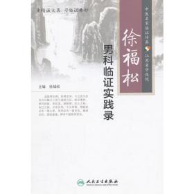徐福东渡——岱山渔风系列