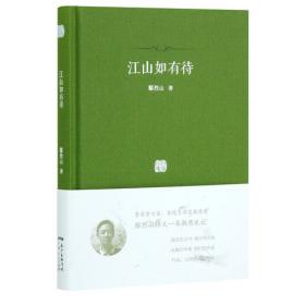 中国杂文年选.2008.2008