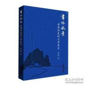 书林清话