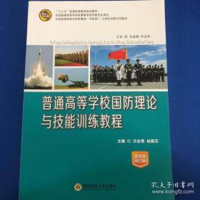 普通高等教育十一五国家级规划教材·大学体验英语：听说教程4
