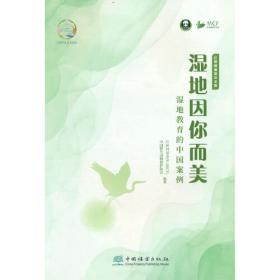 中国水生野生动物保护蓝皮书