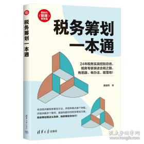 税务稽查
