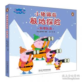 小猪佩奇快乐认知学习卡：快乐识字2 儿童学前幼儿园识字卡汉字早教启蒙宝宝看图认字卡