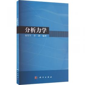 分析化学——全国中医药行业中等职业教育“十三五”规划教材