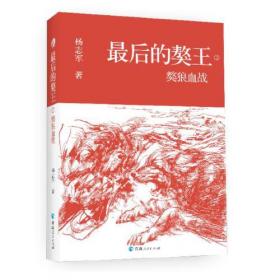 新中国70年70部长篇小说典藏：藏獒