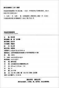 李氏人工肝实战手册中国感染性疾病协同诊治研究丛书