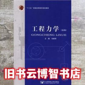 工程材料及机械制造基础/普通高等教育“十二五”卓越工程能力培养规划教材·浙江省高等教育重点教材