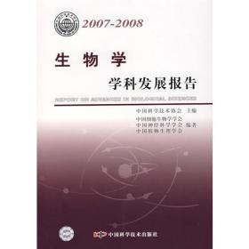 2012-2013植物生物学学科发展报告