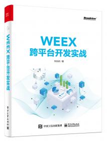 WEB应用开发完美演绎——ASP.NET 3.5 AJAX + Visual Studio 2008 WEB系统开发完美演绎