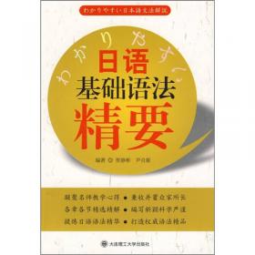 新经典日本语(第二版)1(基础教程1.同步练习册1共2册)(网店)