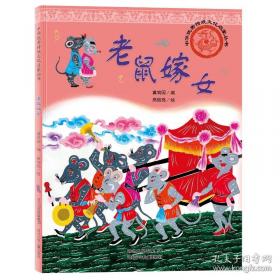 中华药膳防治儿科疾病