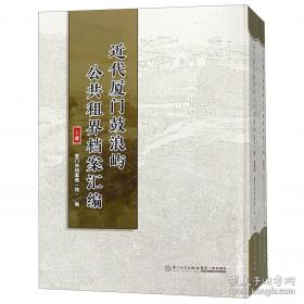 近代史讲稿