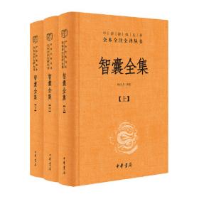 中国古典文化精华(共三套)