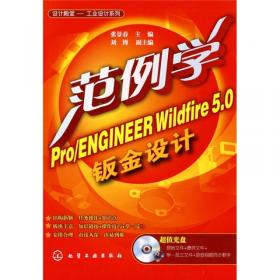 AutoCAD 2012中文版基础教程
