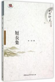 中国文学·明清卷（第三版）