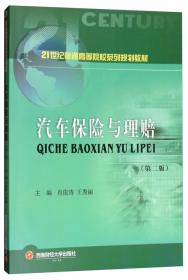 21世纪普通高等院校系列规划教材：物流学概论