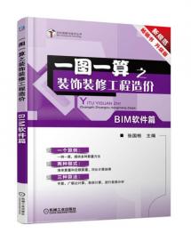 一图读懂新修正的中华人民共和国安全生产法/全国安全生产月法规标准系列丛书
