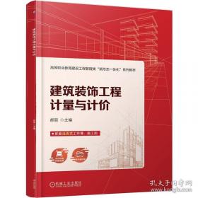 建筑工程造价