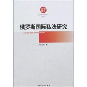 21世纪高等教育法学教材丛书：国际法